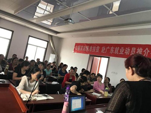 家政服務(wù)“千里”對接?扶貧邁開堅(jiān)實(shí)步伐