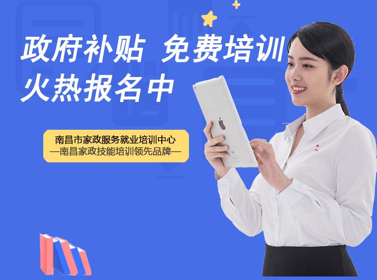 政府補(bǔ)貼 免費(fèi)培訓(xùn)！育嬰、保育、養(yǎng)老護(hù)理即將開班！趕緊報(bào)名吧！